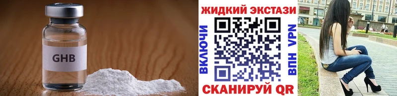купить наркотики цена  Сосенский  Бутират вода 