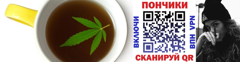 Еда ТГК конопля  Сосенский 