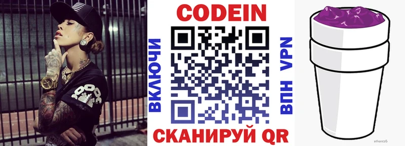 ссылка на мегу онион  Сосенский  Кодеин Purple Drank 