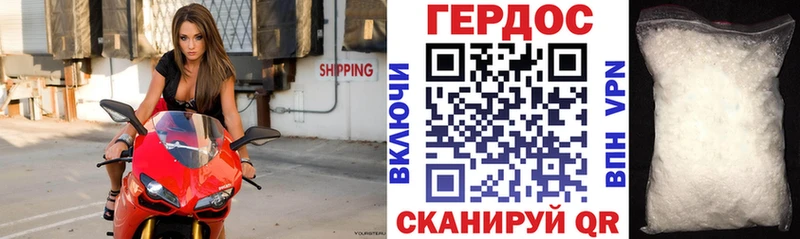 Героин герыч  Сосенский 