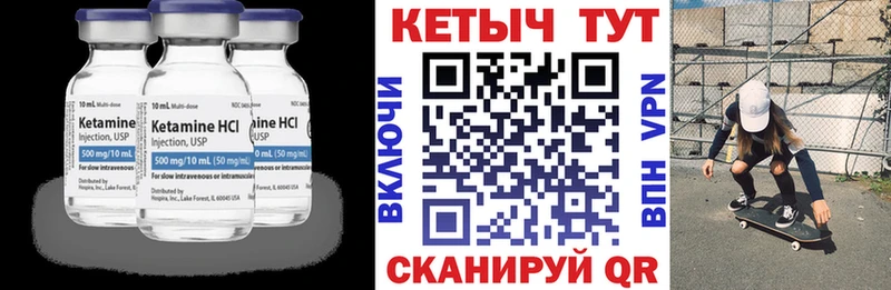 Кетамин ketamine Сосенский