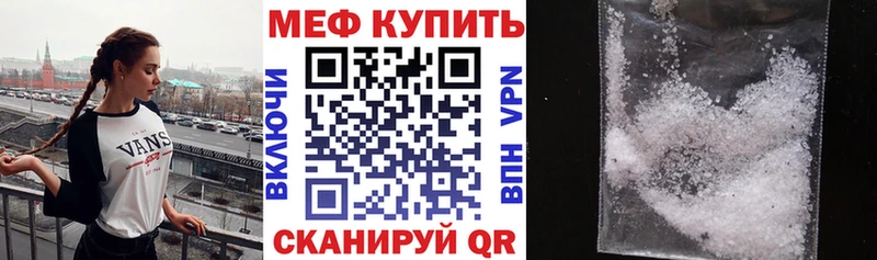 МЕФ кристаллы  Сосенский 