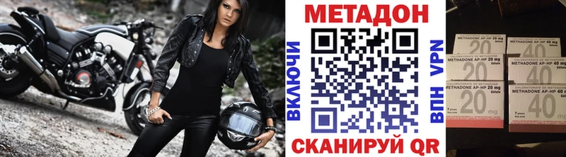 МЕТАДОН кристалл  omg ссылки  Сосенский  купить  сайты 